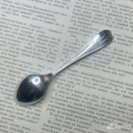 Серебряная ложка на первый зуб