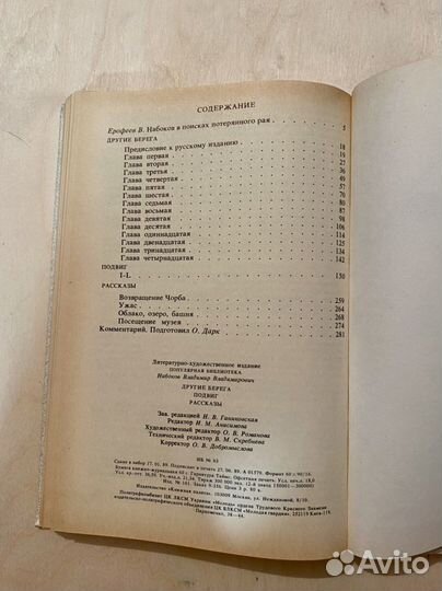 Советские книги