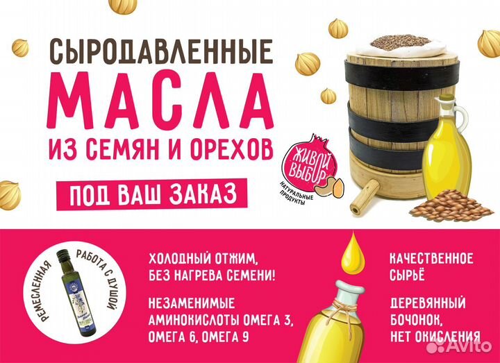 Сыродавленные масла от производителя
