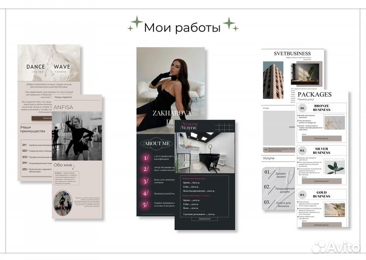 Дизайн сайта на платформе Таплинк Лендинг под ключ