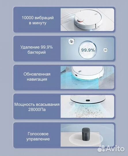 Робот-пылесос Xiaomi Mijia Robot Vacuum-Mop 2