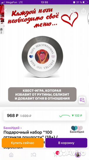 Баночка с идеями для ночи вдвоём