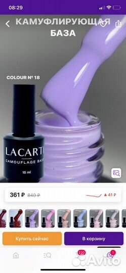 Для наращивания ногтей