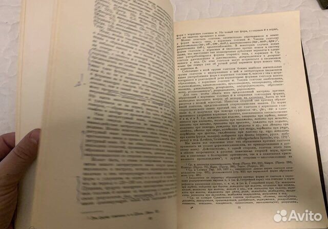Обнорский. Очерки по морфологии русского глагола
