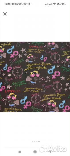 Бумага подарочная Для мужчин