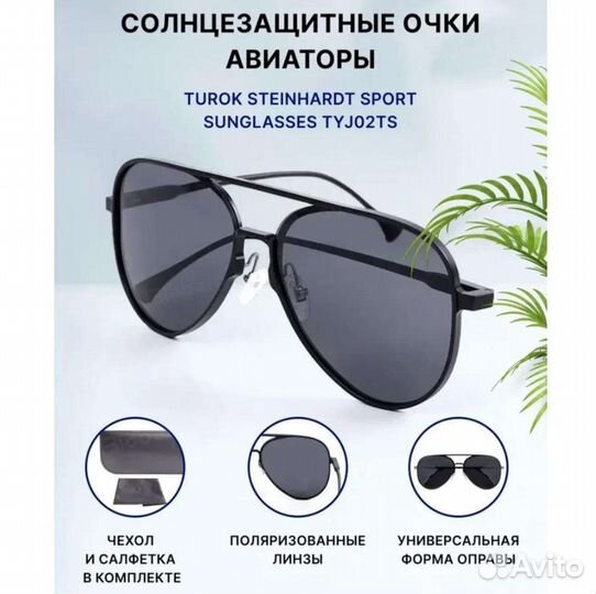 Солнцезащитные очки Xiaomi Turok Steinhardt Sport