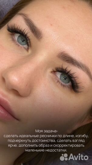 Наращивание ресниц