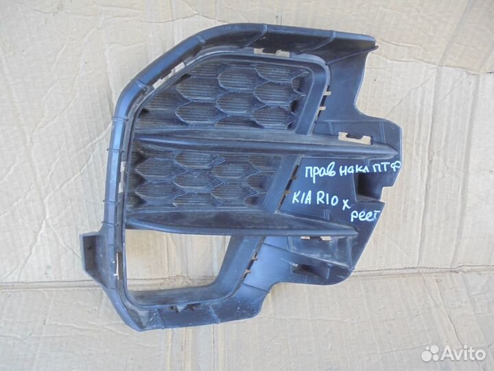 Накладка птф передняя правая KIA Rio X рест 2020-н