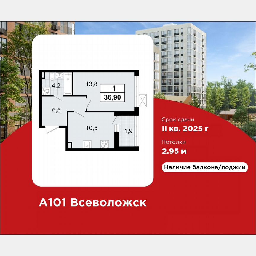 1-к. квартира, 36,9 м², 11/12 эт.
