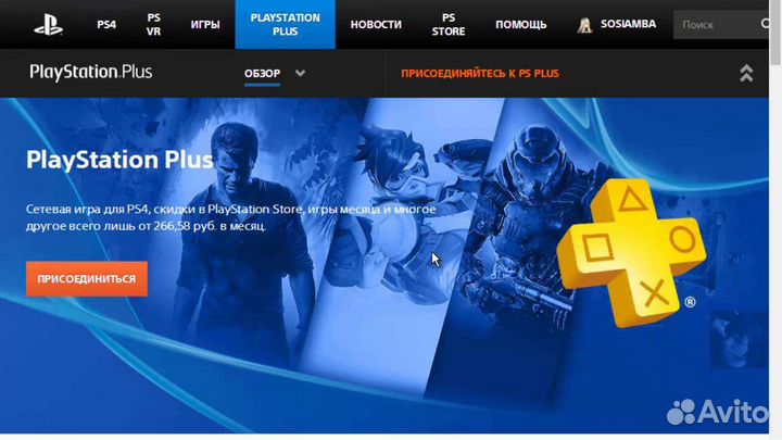 Sony playstation plus,игры, ps4/5 Xbox