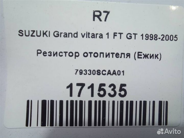 Резистор отопителя (Ежик) suzuki Grand vitara 1 F