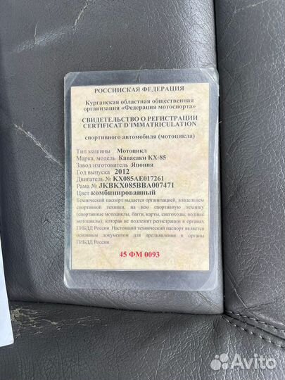 Кавасаки кх85