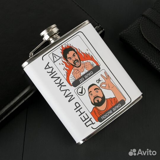 Фляжка «Прикол», 210 мл