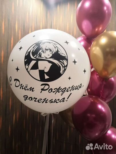 Воздушные шары с доставкой