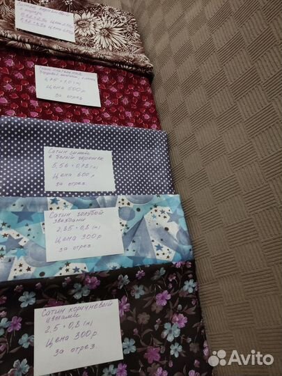 Ткани из СССР