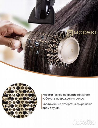 Щетка-фен брашинг