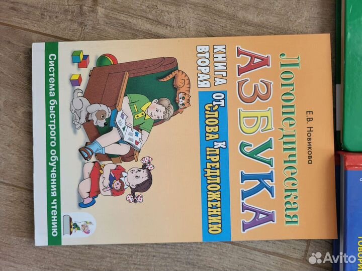 Уроки логопеда, логопедические книги