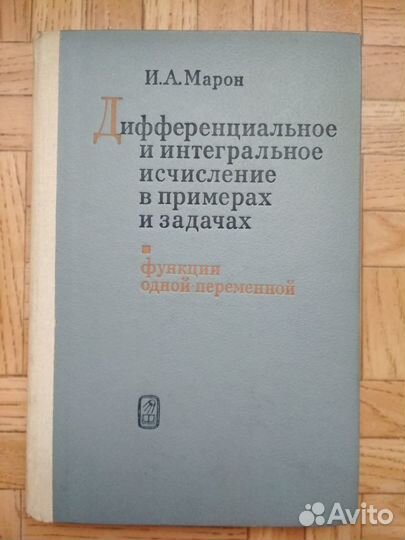 Книги дифференц. и интегральное исчисление, ряды