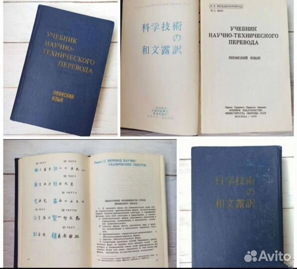 Учебники испанский французский немецкий японский