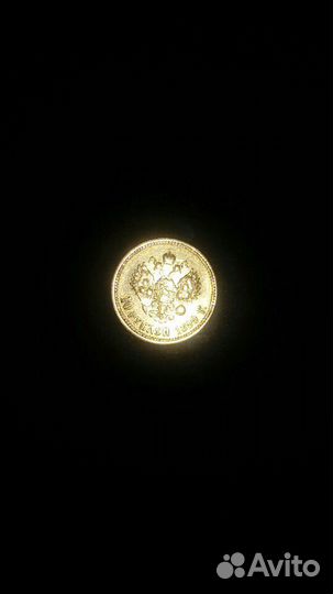 Золотая монета 10 р. Николая 2