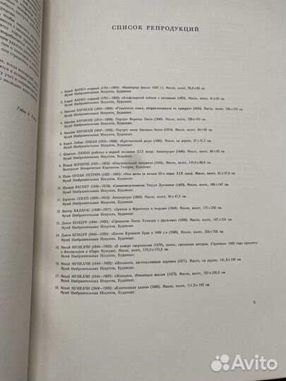 Книга по искусству 