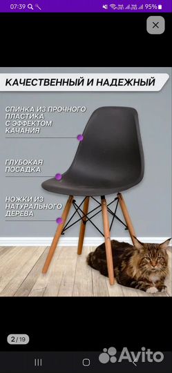 Стулья кухонные