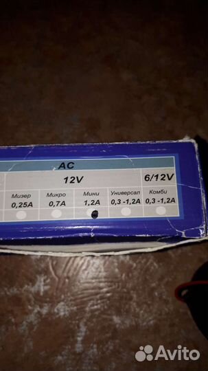 Зарядное для закрытых аккумуляторов