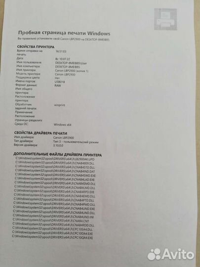 Принтер лазерный Canon LBP2900