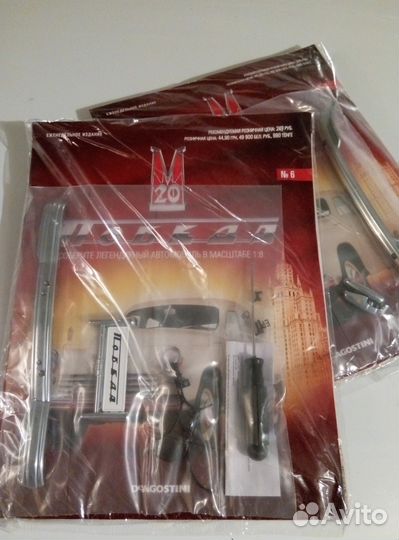 Газ М-20 Победа