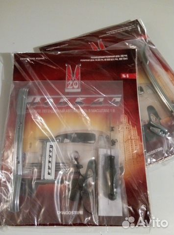 Газ М-20 Победа