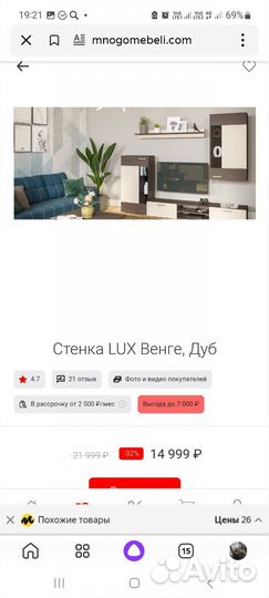 Стенка в гостиную