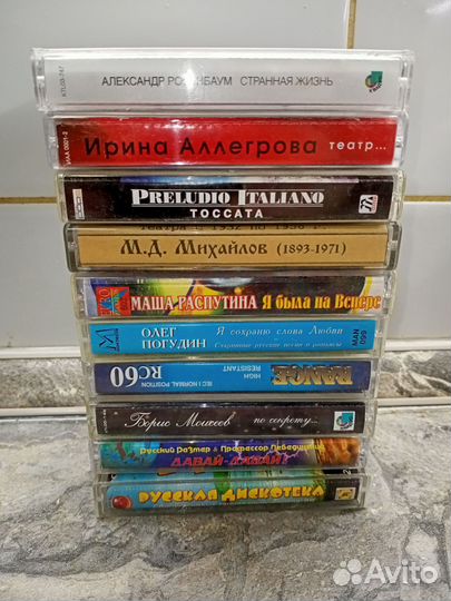 Аудиокассеты