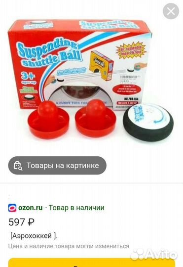 Аэрохоккей