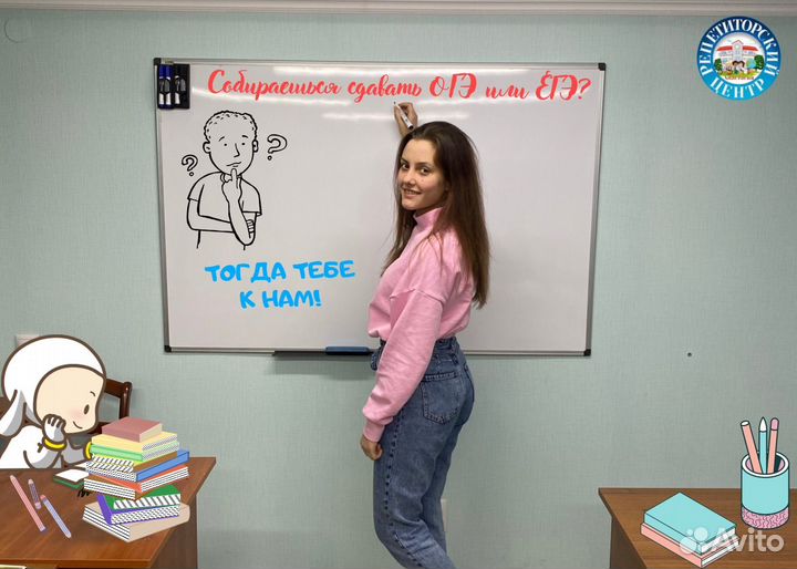 Репетиторы по всем предметам онлайн