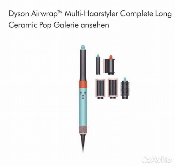 Dyson Airwrap Complete Long Ceramic Pop в наличии