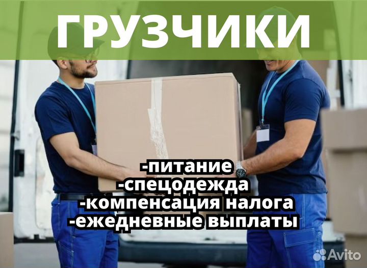 Грузчик (Героя России Яковлева улица )