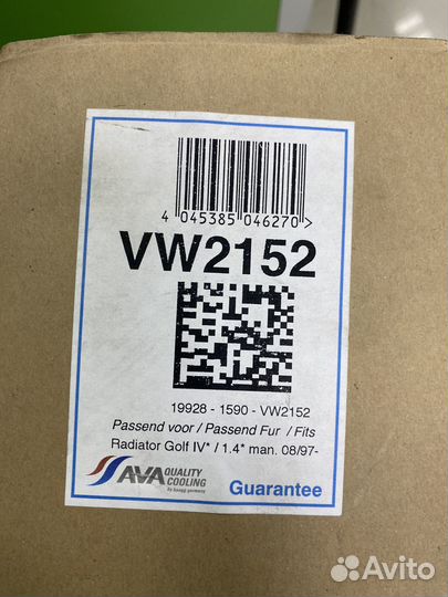 Радиатор охлаждения двигателя Skoda Octavia