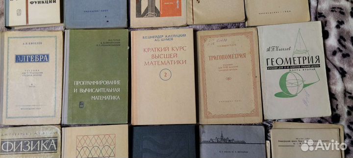 Учебники СССР (алгебра, физика, математика и др.)