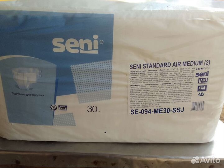 Памперсы для взрослых 