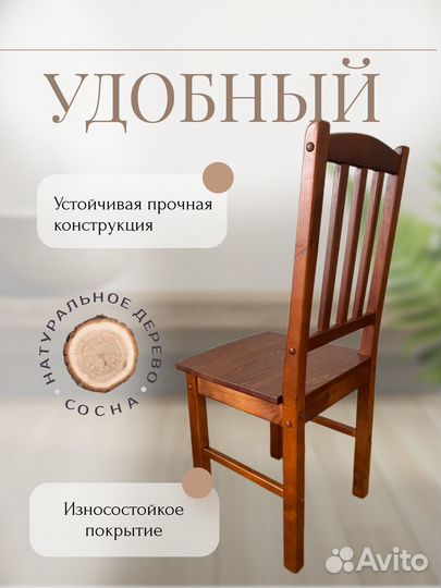 Стулья деревянные из сосны