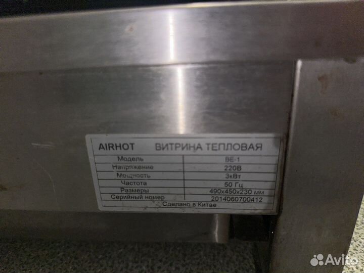 Витрина тепловая