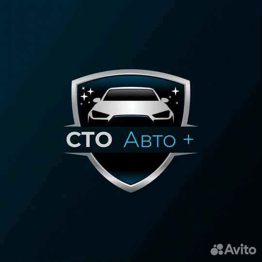 Авторемонт