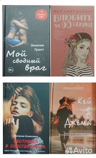 Любовные романы русских авторов young adult