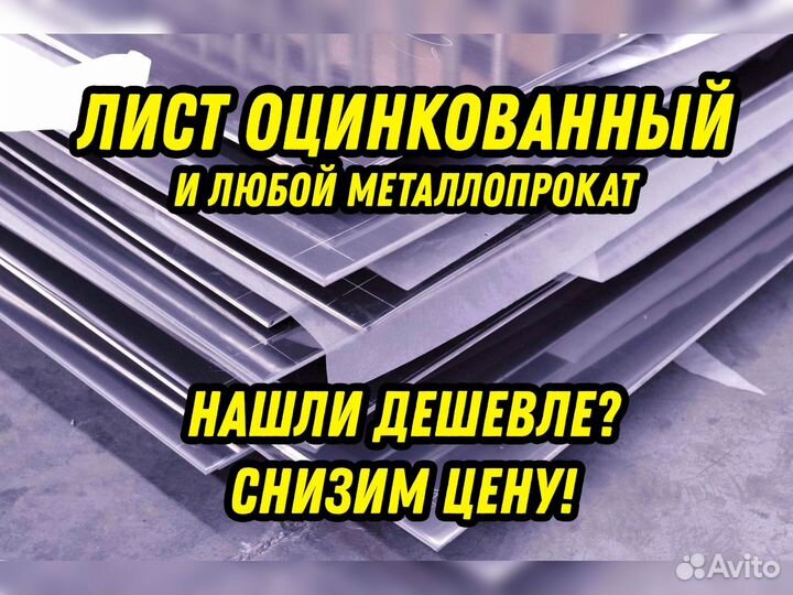 Лист оцинкованный 1,2 08пс/кп 1.25*2.5 м