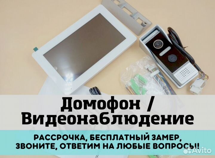 Комплект видеонаблюдения с рассрочкой