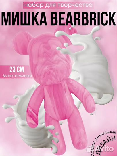 Bearbrick мишка
