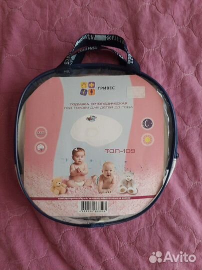 Подушка ортопедическая