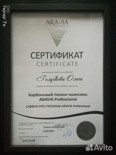 Массаж, уходы для лица и тела