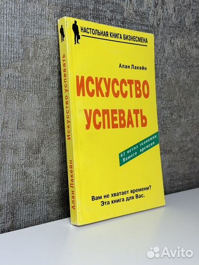 Книга Искусство все успевать для Ульяны