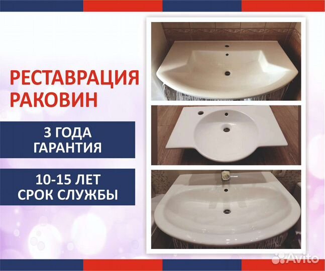 Реставрация ванн жидким акрилом